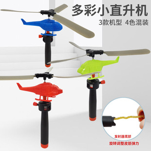 Children's Handle Pull-String Powered Helicopter Pull-String Helicopter Outdoor Bamboo Dragonfly Small Airplane Toy Wholesale