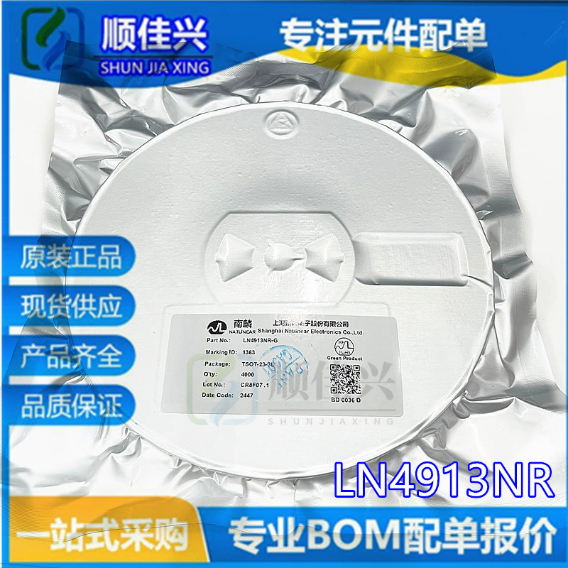 南麟LN4913NR-G SOT23 丝印1382 全极性霍尔开关IC 全新原装