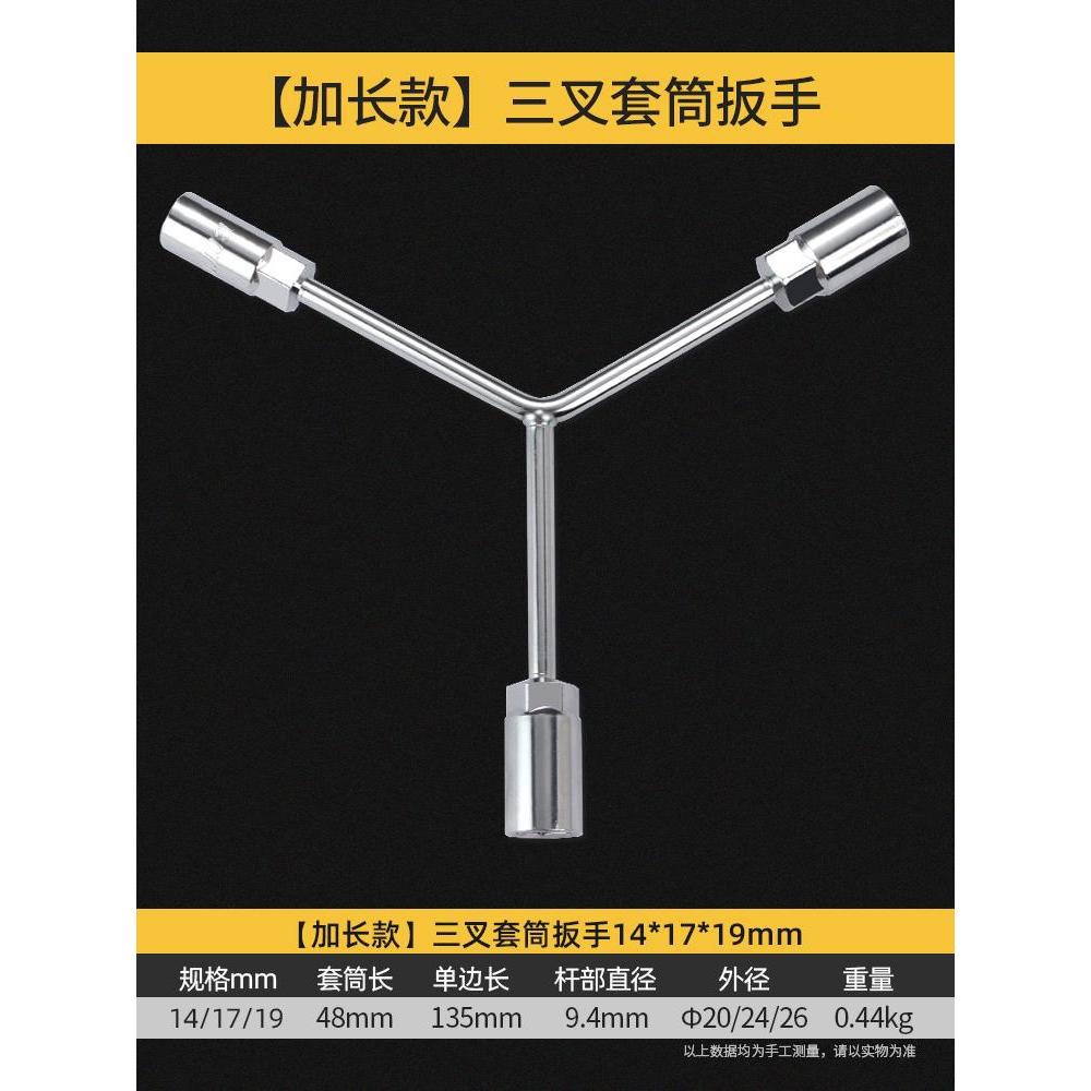 Llave de tres puntas hexagonal manguito herringón multifuncional tipo Y 3 ángulo llave de neumáticos herramienta de reparación de automóviles de mantenimiento de motocicleta