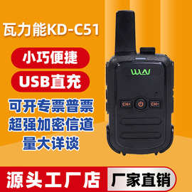 瓦力能KD-C51对讲机厂家现货小巧迷你无线手持器饭店工地
