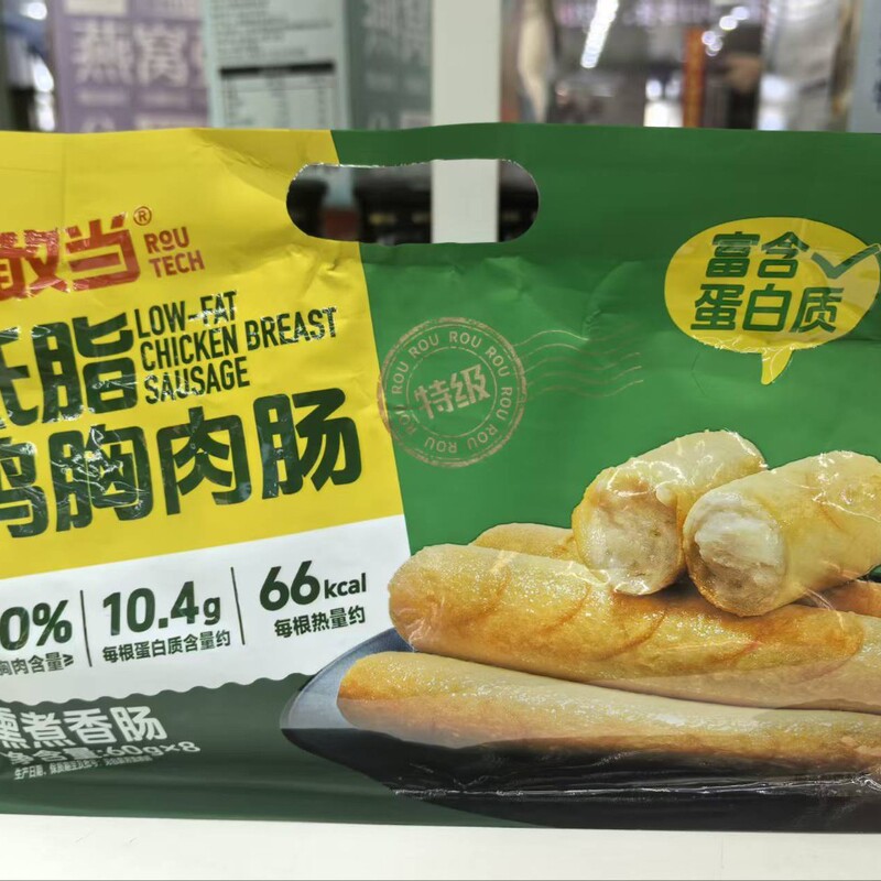Rou Gandang Low-Fat Chicken Breast Sausage Protein Smoked Sausage Sandwich Breakfast Ready-to-Eat Rou Gandang Low-Fat Chicken Breast Sausage Protein Smoked Sausage Sandwich Breakfast Ready-to-Eat