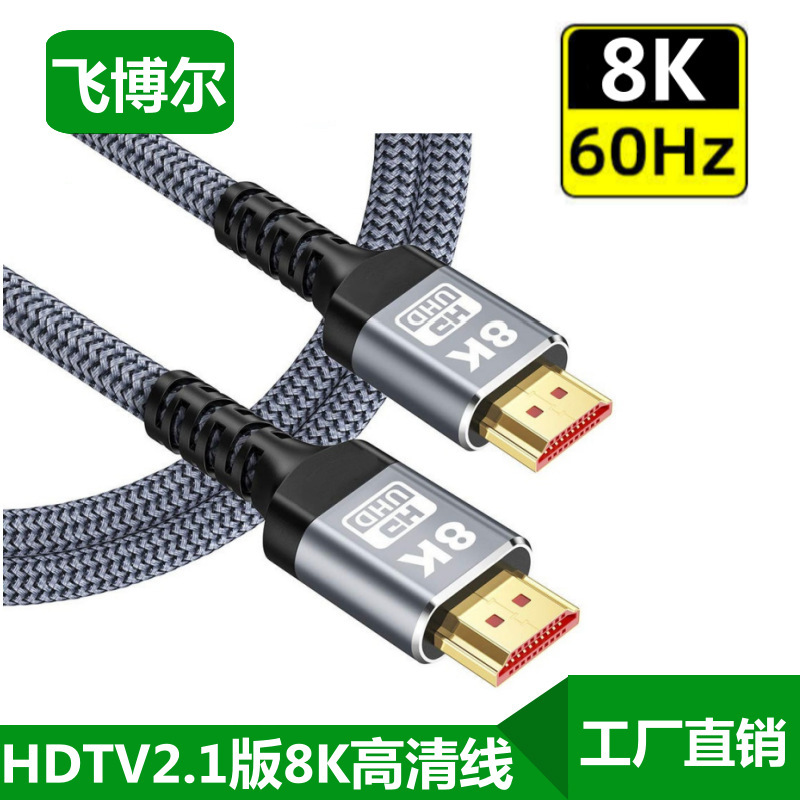 8K Hd Cable Hdmi2.1 Laptop Monitor Cable 4K144/2K240Hz Video Signal Cable