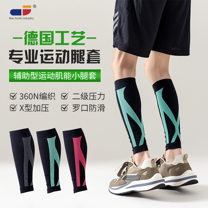 Meikes Professional Outdoor Sports Compression Leg Sleeves Football Basketball Running Pressure Calf Sleeves Gradient Pressure Socks