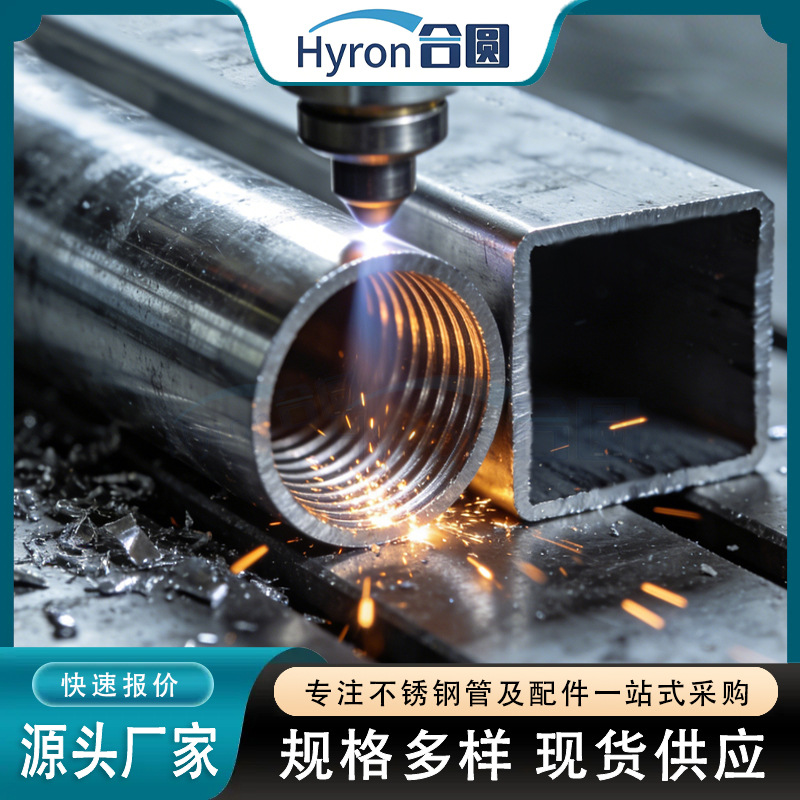 304不锈钢管激光切割加工201不锈钢圆管工业316不锈钢无缝管方管