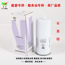 PL421柴油滤芯适配重汽豪沃T7H粗滤滤清油水分离器VG1092080052