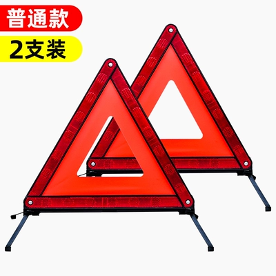 parking failure car, Warning sign - ordinary-style-pack-of-2-tripod-warning-signs
