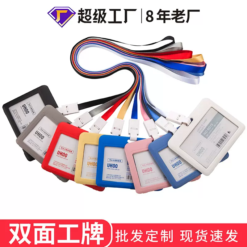 优和6075/6076证件套双透明卡套胸牌绳工作证胸卡绳挂绳吊绳印字