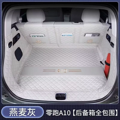 Trunk Mat – decoration - oatmeal-gray-full-coverage-for-pregnant-women-and-infants-zero-run-a102026-2026-model