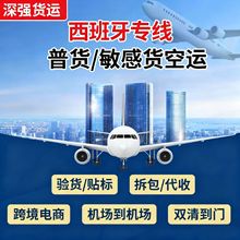 中东专线空海运货代DDP到阿联酋沙特阿拉伯国际专线物流包税到门