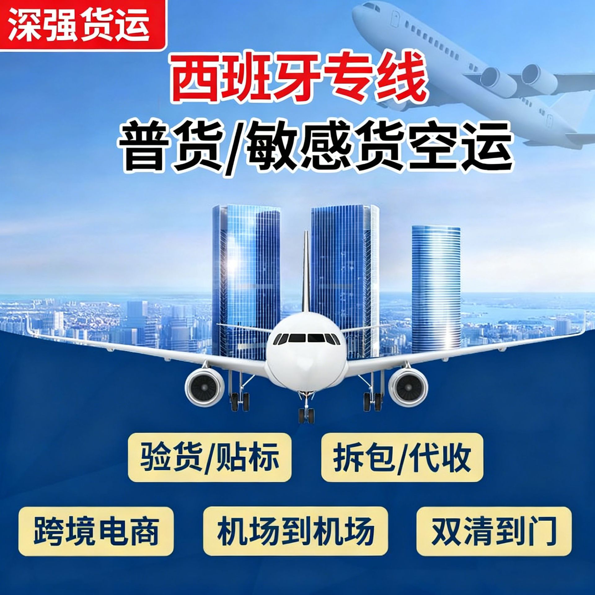 中东专线空海运货代DDP到阿联酋沙特阿拉伯国际专线物流包税到门