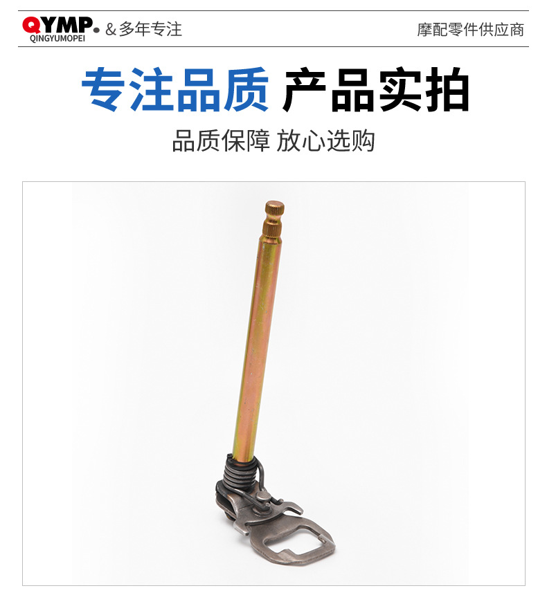 Motorcycle tricycle CG125 CG150 gear shift shaft, gear lever shaft, gear shaft assembly, gear change shaft