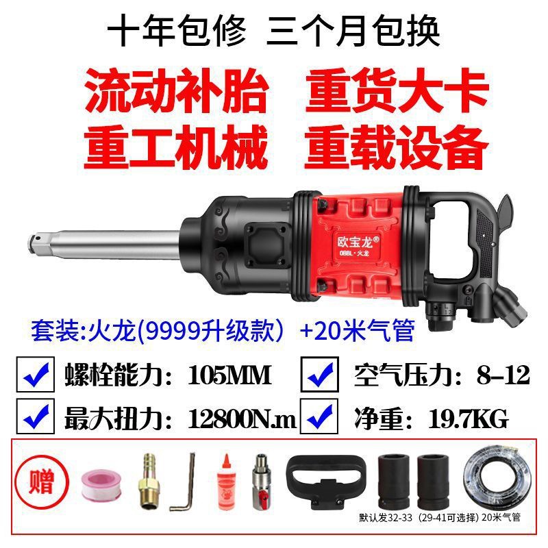 大风炮气动重型货车车载大扭力汽修流动补胎强力风暴机扳手欧宝龙
