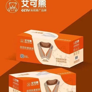 Aike Bear Luxury Shoulder and Neck Massage Shawl Kneading Massage Car Home Dual-Purpose Simulated Human Massager
