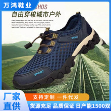定制春秋季男网鞋夏季透气涉水鞋男士运动休闲跑步潮鞋韩版登山鞋