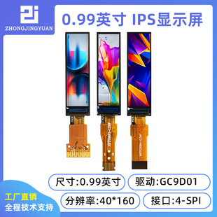�S���P�о��@0.99���@ʾ������IPSҺ�����L�l��GC9D01��40x160