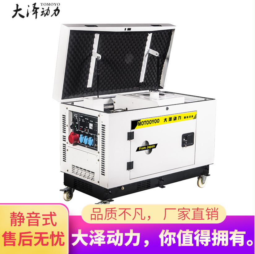 6千瓦箱式汽油发电机 大泽动力TOTO6-S 民用220V工业380V量身制做
