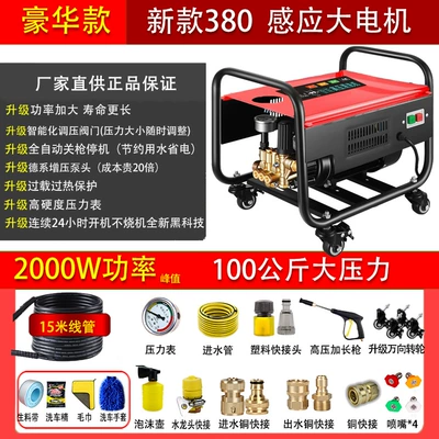 Cat Liwei High-Pressure Car Washing Machine: Car washing machine - 2000-luxury-15-wire-tube