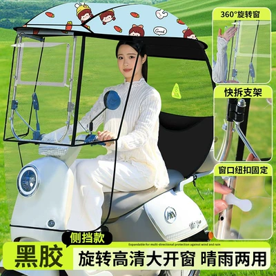 Rotating Window, Windproof, Rainproof, Sun: Elektromobil üçün ön şüşə çətiri (günlük)