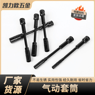Manufacturer Wholesale 200mm Extended Thin-Walled Socket Electric Motorcycle Auto Repair Machinery Repair Special Long Socket