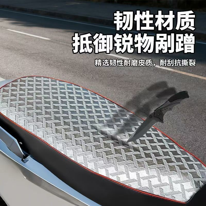 Summer Motorcycle Sun Protection and Heat Insulation Seat Cushion, Electric Vehicle Thickened Seat Cushion Cover, Electric Bike Seat Cushion Cover, Universal for All Seasons
