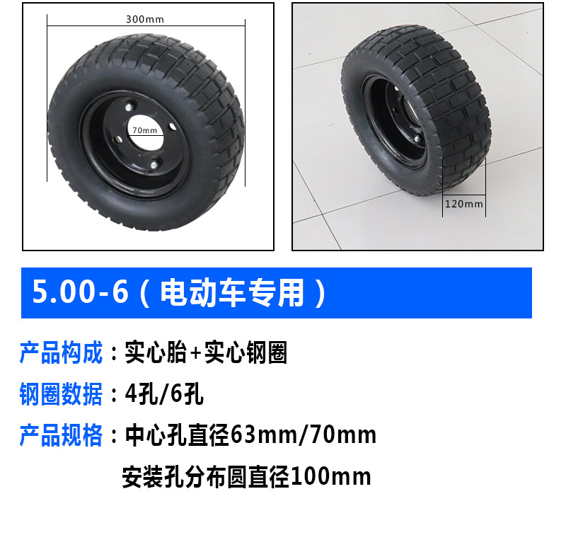 电动车轮胎详情_04.jpg