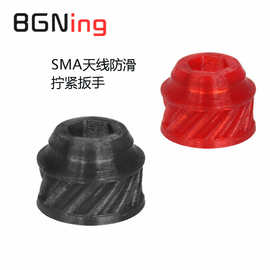 SMA天线防滑拧紧扳手 3D打印紧荆轮易拧手轮 防松工具TPU材质
