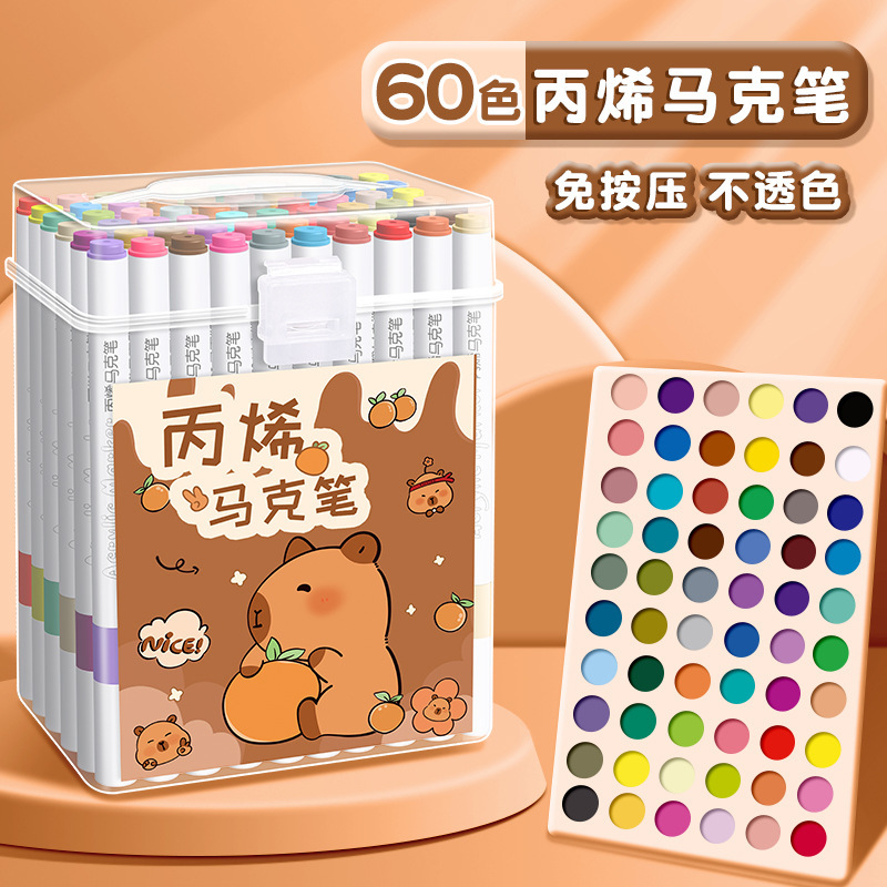 卡皮巴拉不透色可叠色丙烯马克笔小学生用水彩笔可水洗儿童彩色笔|undefined