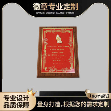奖牌感谢牌定制高档授权牌医生老师牌匾荣誉捐赠证书纪念品-阿里巴巴