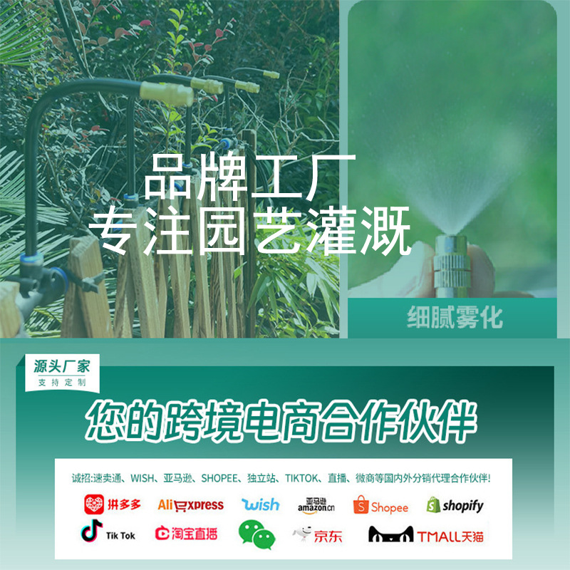 品牌工厂专注园艺灌溉