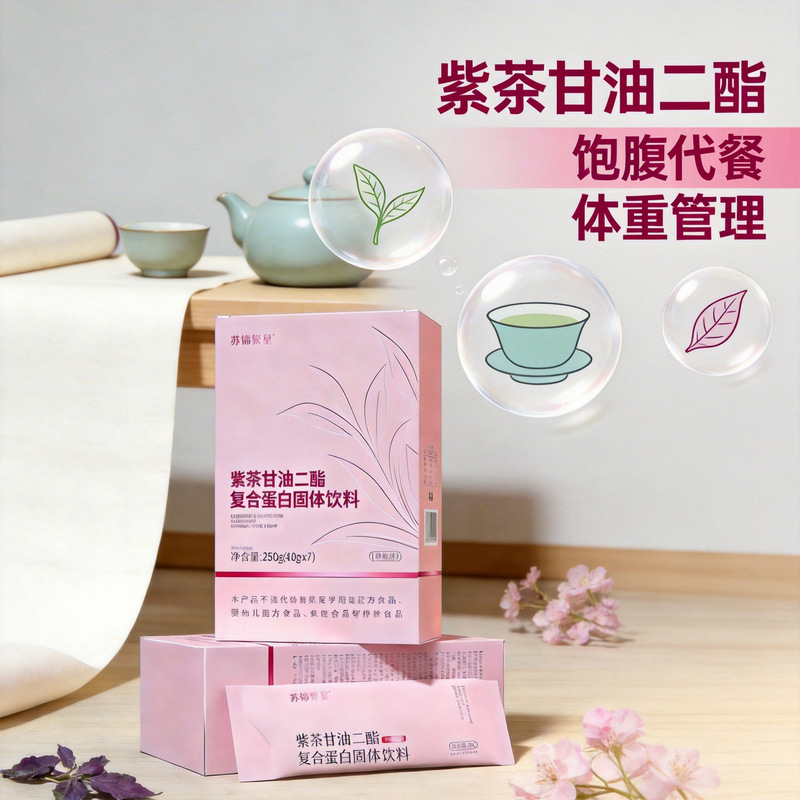 [in Stock Starting from 90% off Pieces] Purple Tea Glycerol Diester Protein Solid Drink for Satiety, Calorie Control, Weight Management, Meal Replacement Powder
