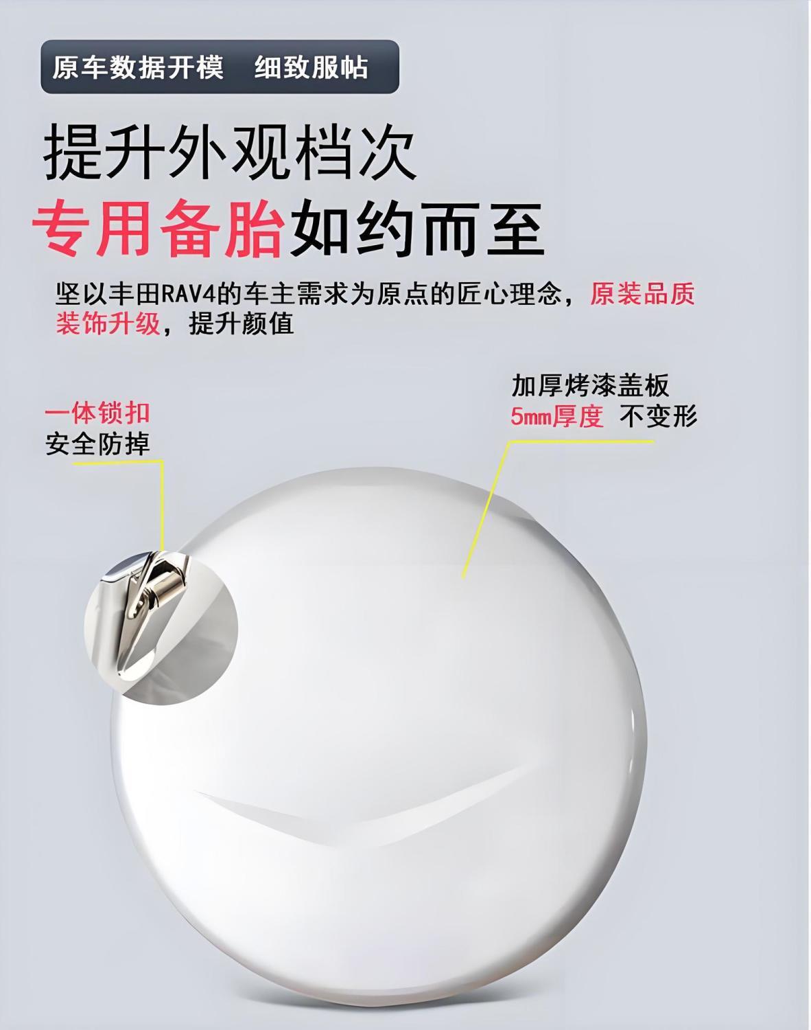 Suitable for 09-13 Toyota RAV4 rear spare tire cover lamp tire shell base tire cover spare tire cover with paint modification
