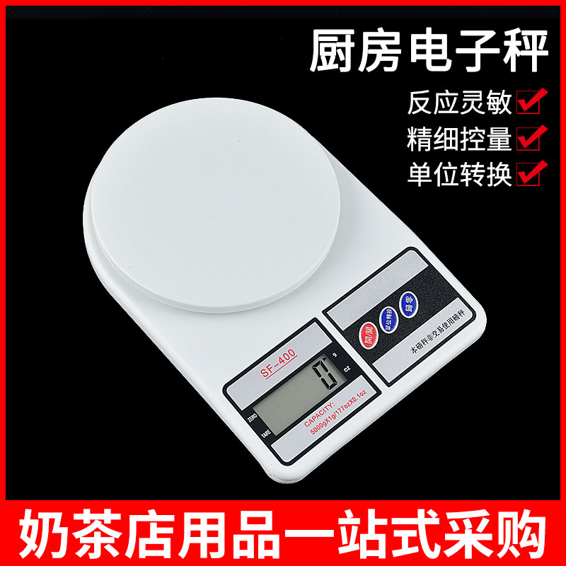 厨房电子秤1g克称电子称高精度家用烘焙小型食物秤奶茶店用品