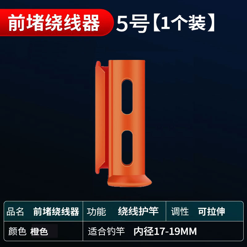 鱼竿前堵绕线前阻前度堵头收线器竿堵鱼杆硅胶钓鱼线缠线器收线器|undefined
