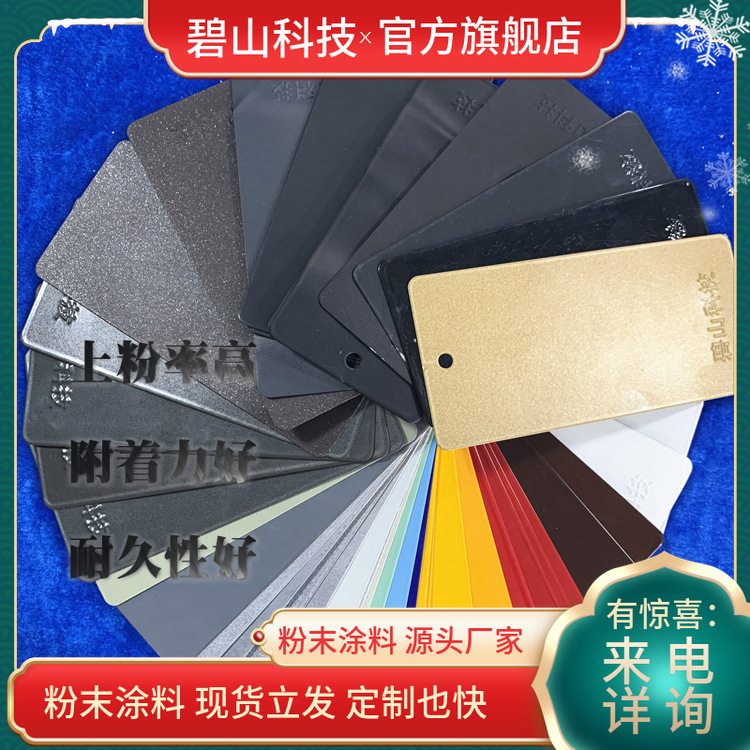 7035灰桔纹塑粉 户外交通设施用 耐候性好工厂供应热固性粉末