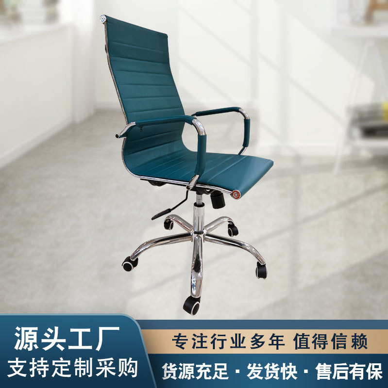 Home Computer Chair Ergonomic Office Chair Lift High Back Color Leather Simple Fashion Office Chair