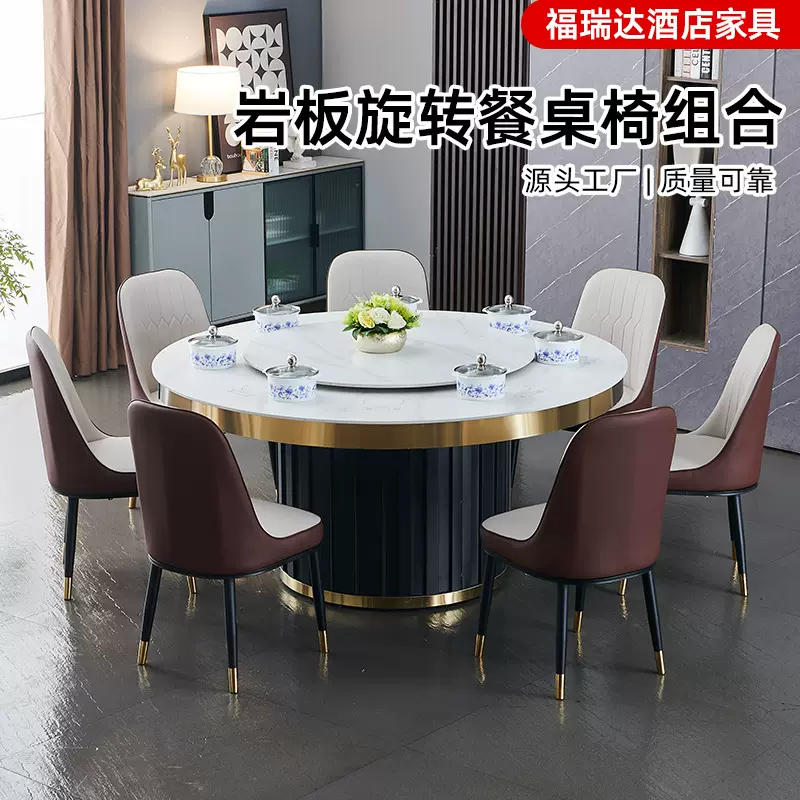 家用多人岩板餐桌现代简约带转盘电磁炉火锅餐桌酒店商用大圆桌