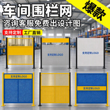 车间隔断围栏多种款式任你选择仓库隔离网护栏加厚车间隔离网厂家