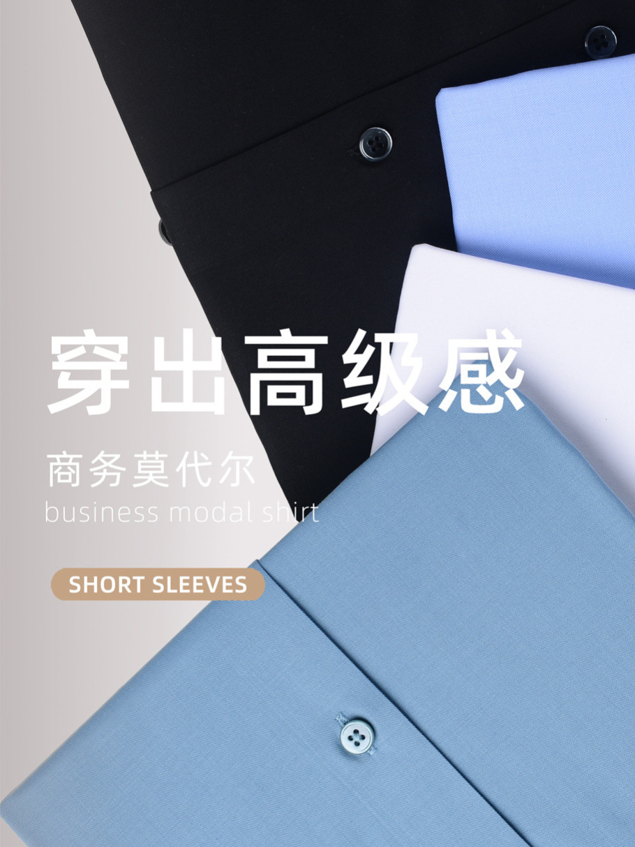Procesamiento personalizado Lanjing tense modal color sólido camisa de manga corta camisa blanca formal profesional sin hierro de verano para hombre