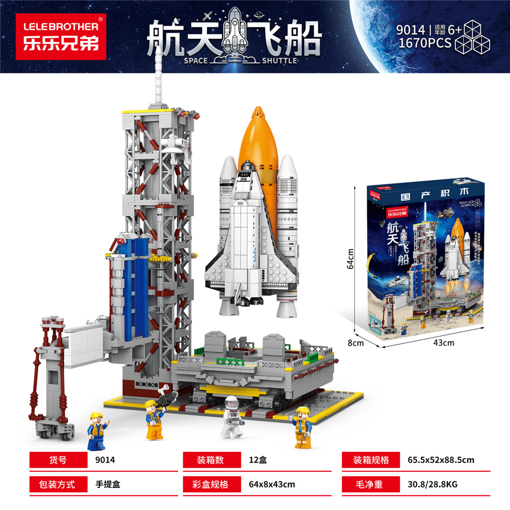 9014 космический корабль (супер коробка)