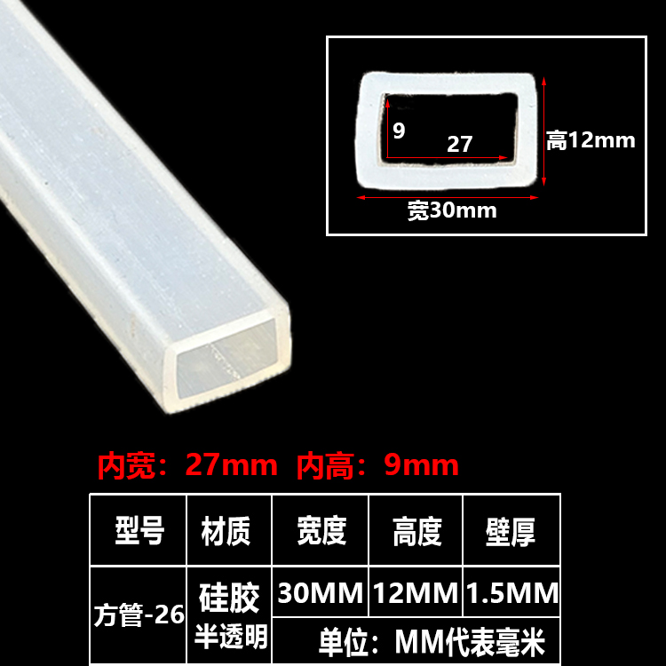 tira de sellado de tubo cuadrado resistente a altas temperaturas tira de silicona tira cuadrada hueca con agujero mecánico tira de goma anticolisión tira cuadrada de tubo plano