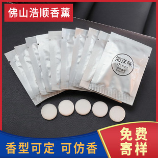 Car Solid Aromatherapy Stick Air Outlet Perfume Clip Refill Car Balm Refill Stick Core Diffuser Pe Fragrance Tablet