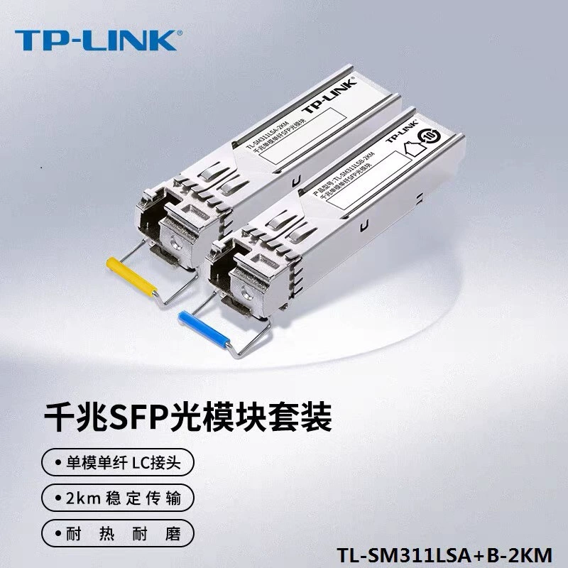 Комплект TP-LINK TL-SM311LSA/B-2KM: пара гигабитных SFP оптических модулей, одномодовый одномодовый LC оптический порт
