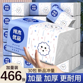 卫生纸/卷纸;擦手纸;抽纸