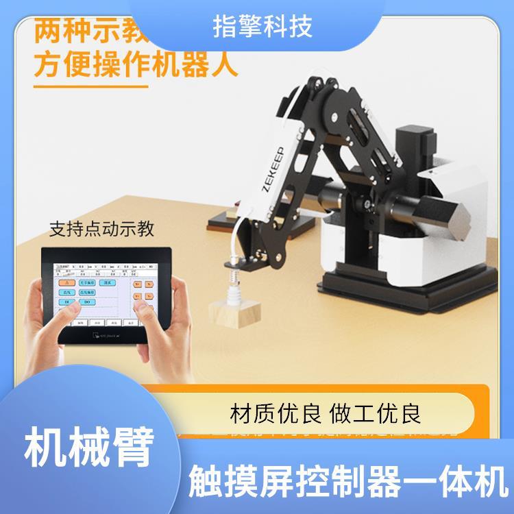 步进闭环机械臂 ZKBOT-3042C 短臂无刹车结构 精密抓取执行机构