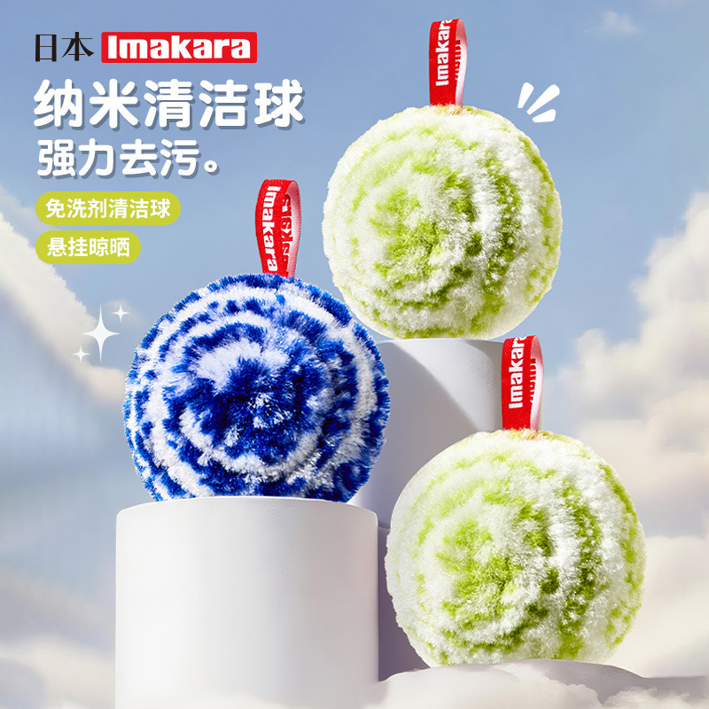 Imakara Nano Cleaning Ball Bathroom Cleaning Brush for Countertops, Sinks, Bathtubs, and Washbasins for Stain Removal and Cleaning