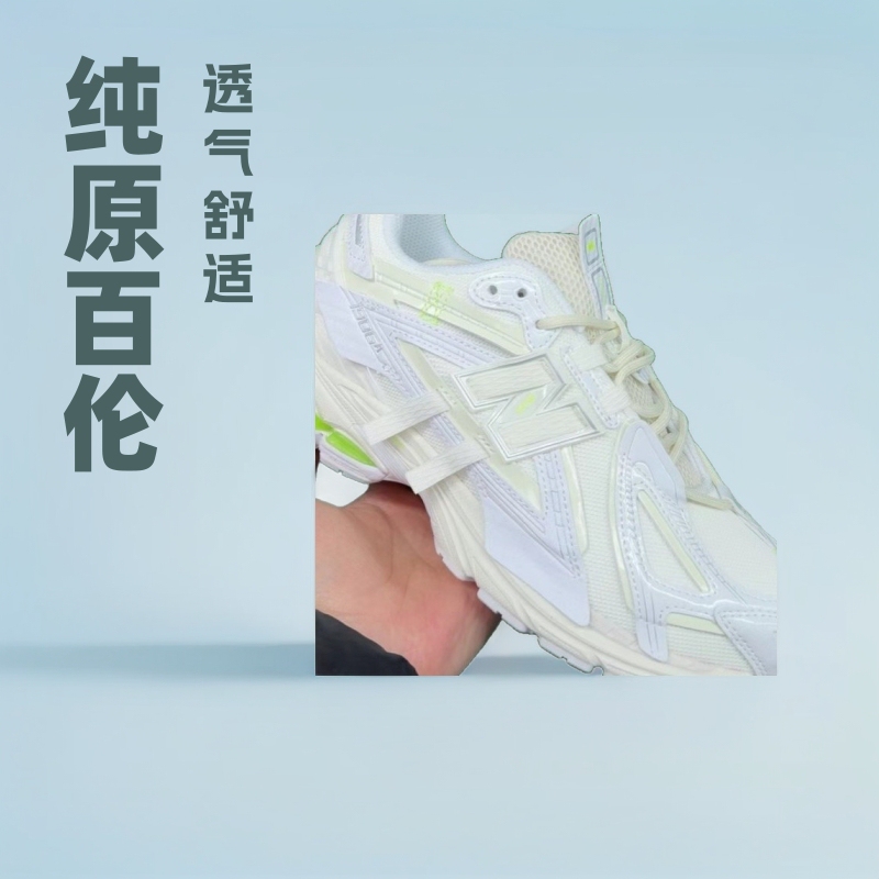 Putian Pure Original New Balance New Nb1906A Versatile Retro Running Shoes for Men and Women, Lightweight and Breathable Sports Shoes