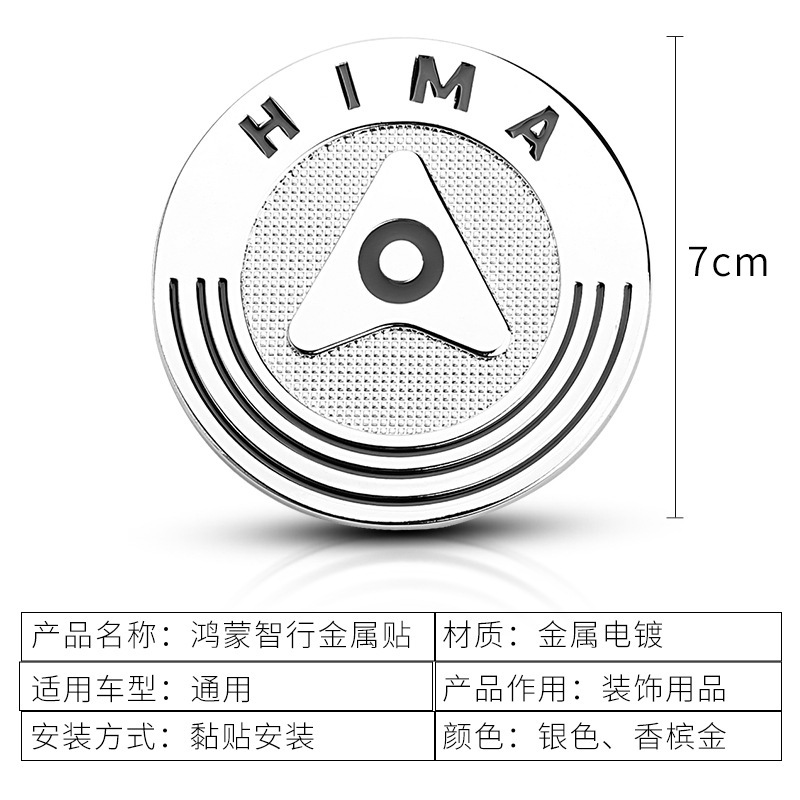 HONGMENG ZHIHANG 모든 금속 장식 스티커 화웨이 M9 M7 M5 S7 S9 장착 테일 사이드 카 마크