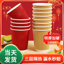瓦楞纸杯巨厚一次性杯子双层隔热纸杯防烫咖啡杯奶茶家用商用热饮