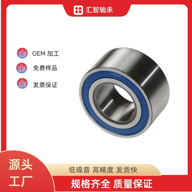 DAC458500302 92VB1225BA 5025900适用于福特全顺后轮毂轴承