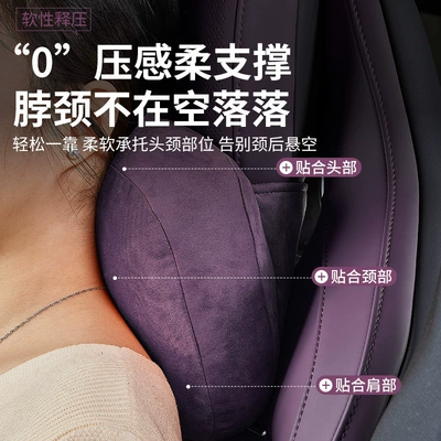 Car Neck Pillows, Car Cushion — Headrest
